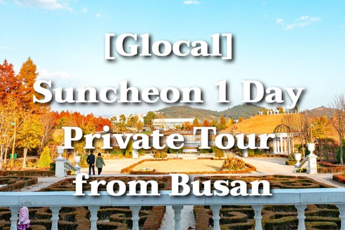 [Glocal] Suncheon 1 Day Private Tour from Busan