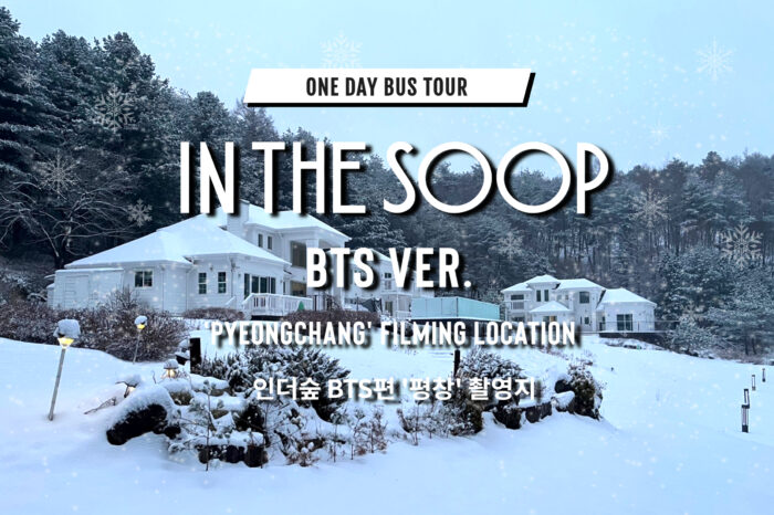 [SPECIAL PRICE] IN THE SOOP BTS ver. ‘Pyeongchang’ Filming Location Tour