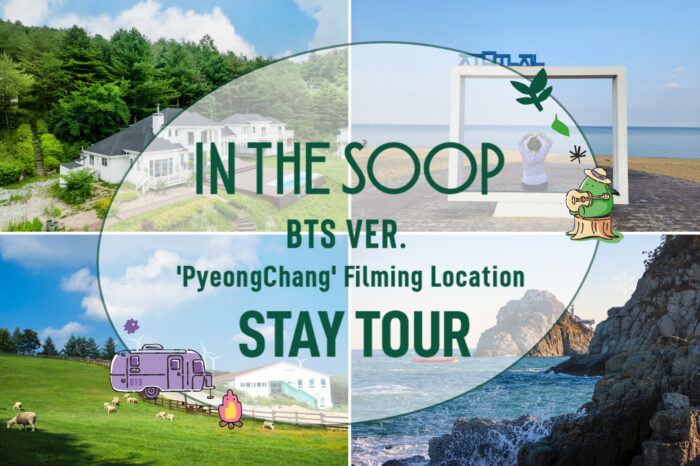 [3D2N] IN THE SOOP BTS Ver. ‘PyeongChang’ Filming Location STAY TOUR